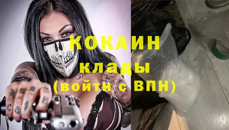 Cocaine 99%  Донецк 