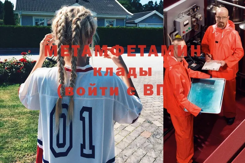 Метамфетамин мет  Донецк 