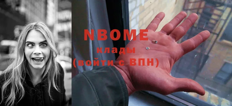 Марки N-bome 1,8мг  блэк спрут   Донецк 